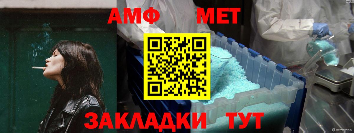 Приморско-Ахтарск  Amphetamine  Вход с VPN  Амфетамин 98% 