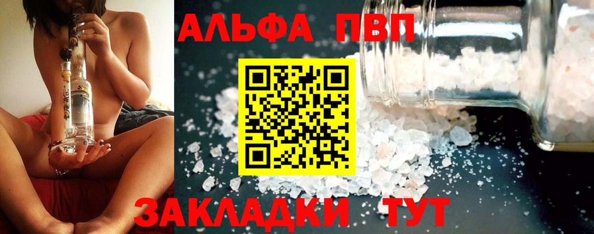 А ПВП кристаллы  Alpha-PVP СК КРИС  A PVP  купить наркотик  Приморско-Ахтарск  Вход с VPN 