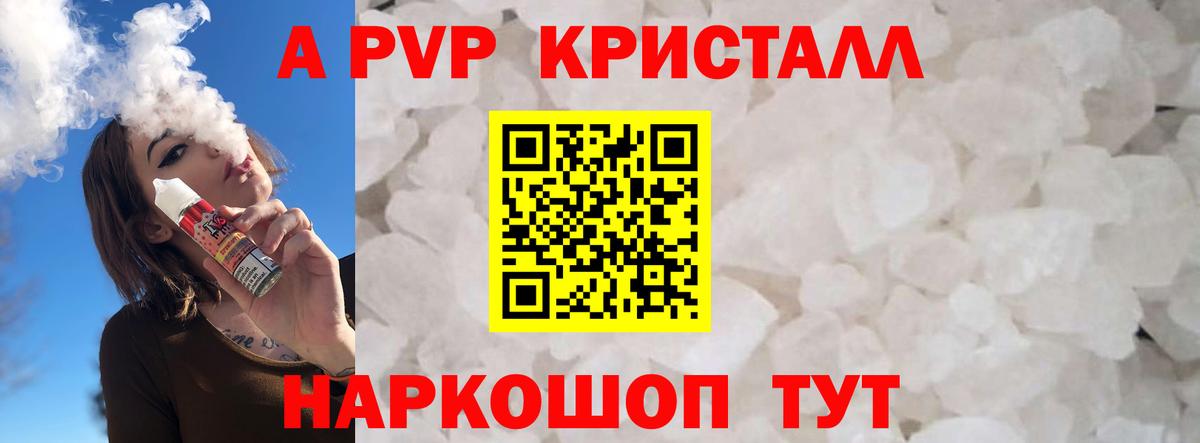 Alfa_PVP Соль Приморско-Ахтарск