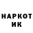Codein напиток Lean (лин) MehLewH