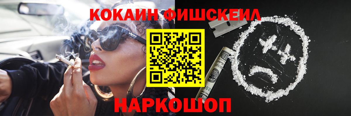Приморско-Ахтарск  COCAIN Боливия  Cocaine 97%  Вход с VPN 