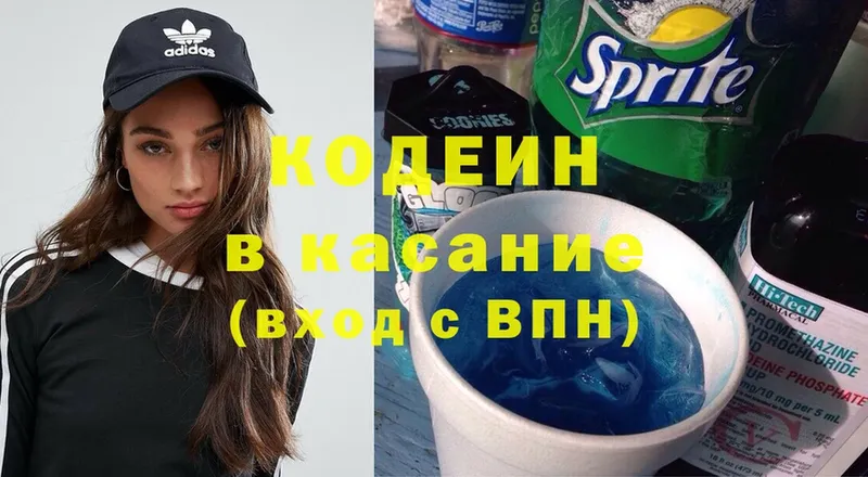 Codein Purple Drank  цена   Приморско-Ахтарск 