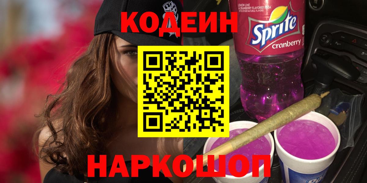 Меф мяу мяу Приморско-Ахтарск
