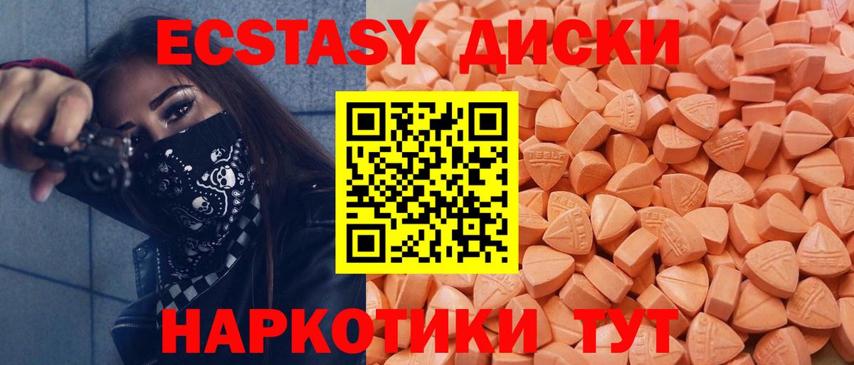 Приморско-Ахтарск  ЭКСТАЗИ  Вход с VPN  нарко площадка формула  Экстази диски 