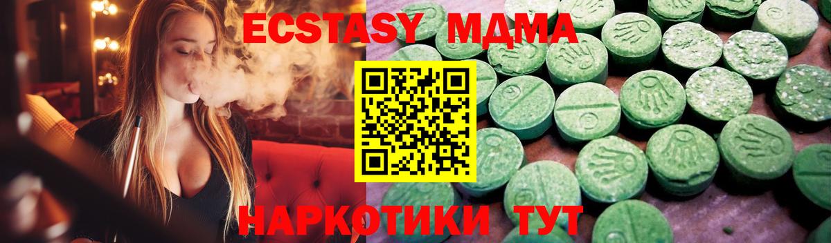 Ecstasy TESLA Приморско-Ахтарск