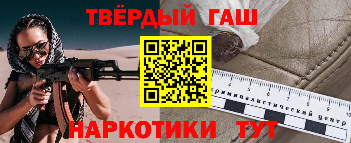 ГАШ 40% ТГК  Вход с VPN  Приморско-Ахтарск  Гашиш ice o lator 