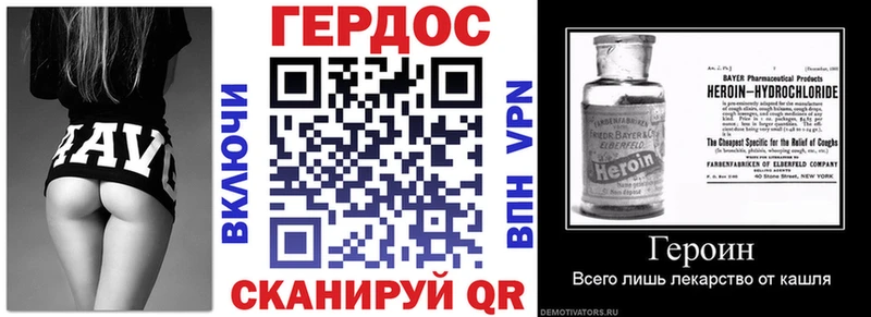 как найти закладки  Приморско-Ахтарск  ГЕРОИН Heroin 