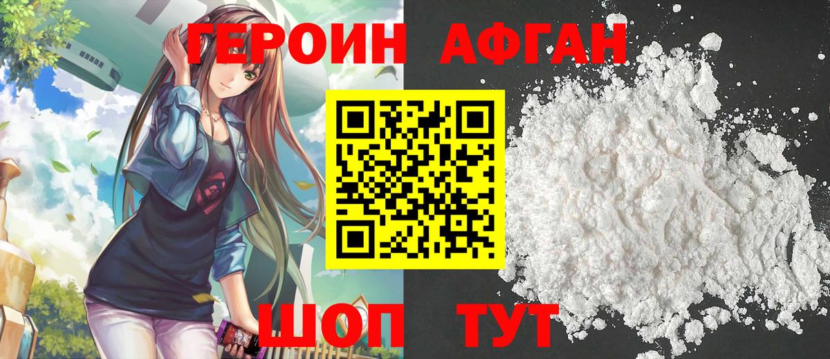 Приморско-Ахтарск  ГЕРОИН белый  ГЕРОИН  Вход с VPN 