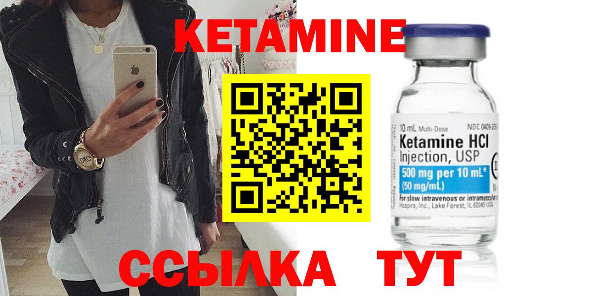 Приморско-Ахтарск  Кетамин ketamine  Кетамин ketamine  Вход с VPN 