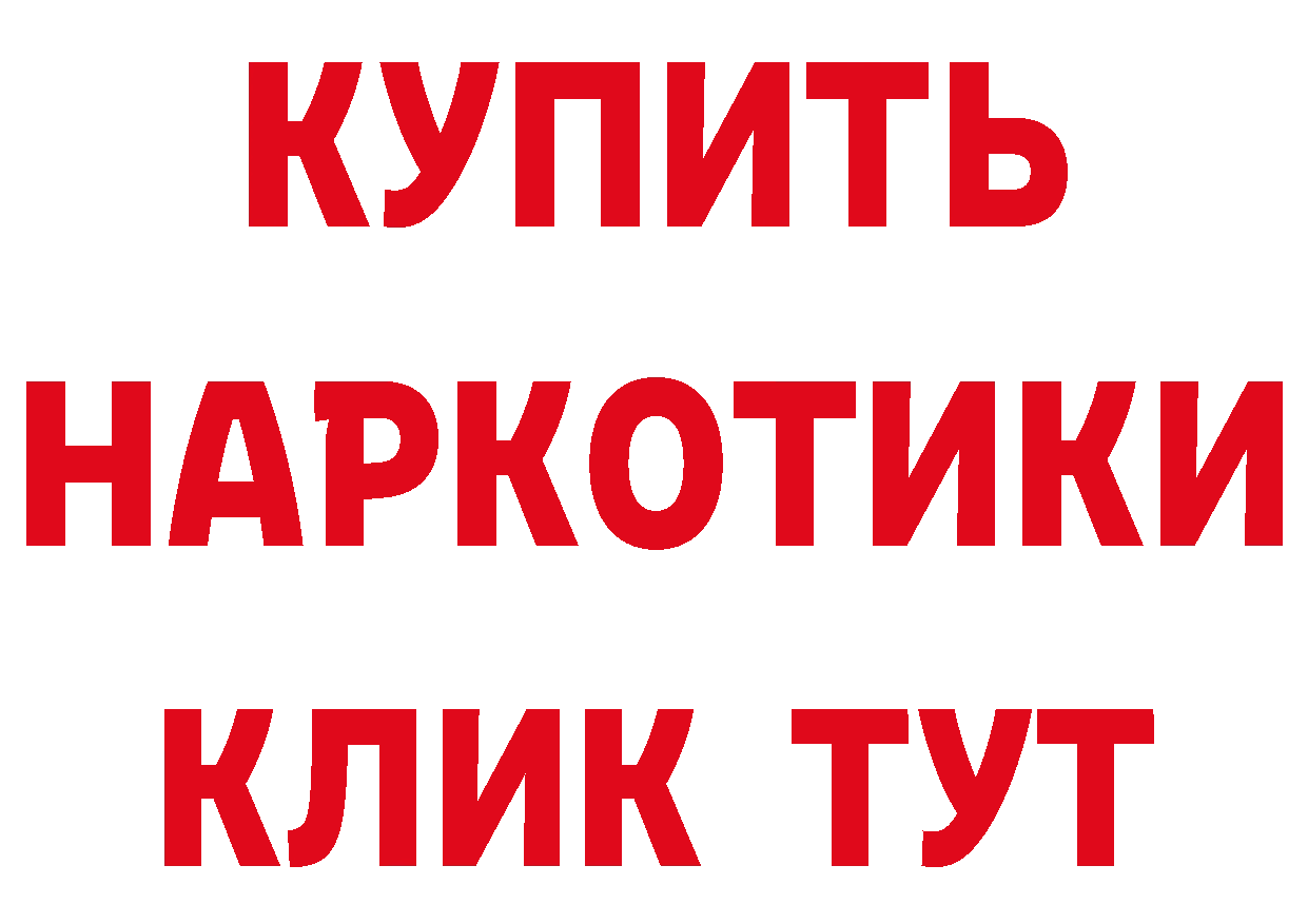 Где продают наркотики? даркнет какой сайт Приморско-Ахтарск