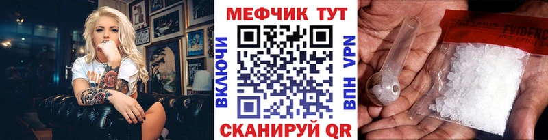 MEGA зеркало  купить   Приморско-Ахтарск  Мефедрон мука 