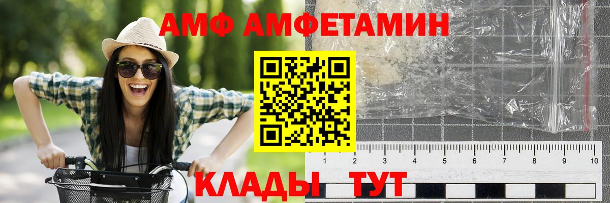МЕТАМФЕТАМИН мет  МЕТАМФЕТАМИН мет  Метамфетамин  Приморско-Ахтарск  Вход с VPN 
