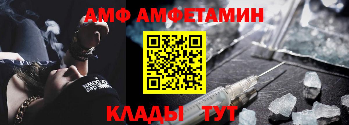 МЕТАМФЕТАМИН кристалл Приморско-Ахтарск