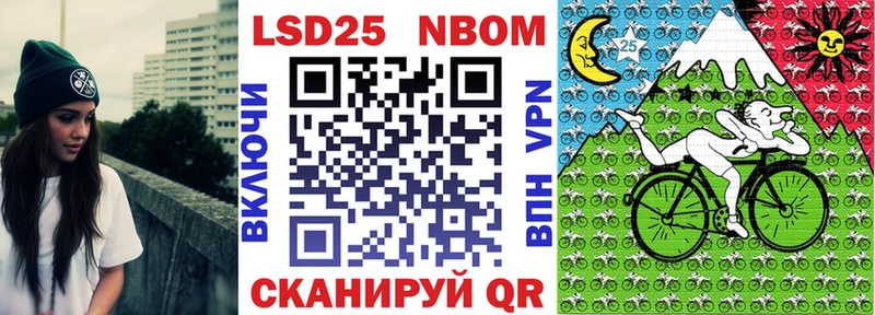 Марки 25I-NBOMe 1,5мг  закладка  мориарти клад  Приморско-Ахтарск 