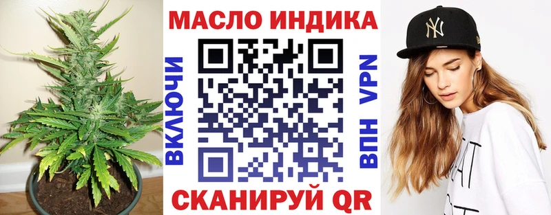ТГК THC oil  Приморско-Ахтарск 
