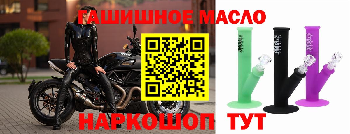 Дистиллят ТГК вейп Приморско-Ахтарск
