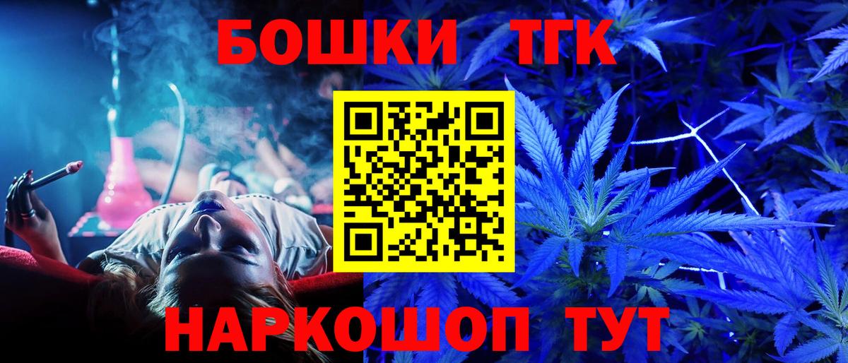 Бошки марихуана LSD WEED  Вход с VPN  Конопля THC 21%  Приморско-Ахтарск  Бошки Шишки VHQ 